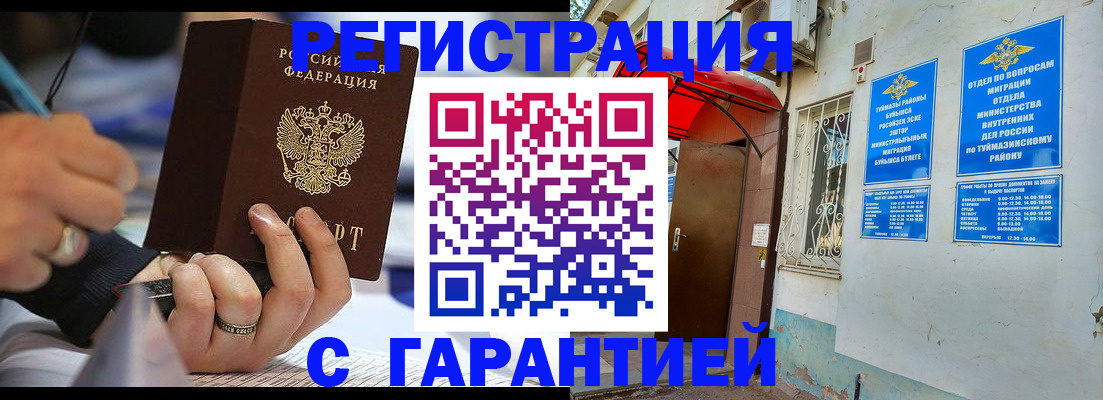 где прописаться в Поворино