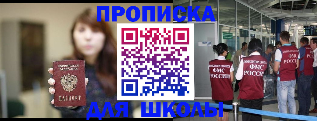 прописка от собственника в Поворино