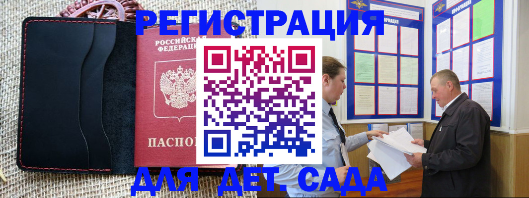 регистрация для школы в Поворино